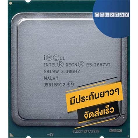 INTEL E5 2667 V2 ราคา ถูก ซีพียู CPU 2011 V2 INTEL XEON E5-2667 V2 ...