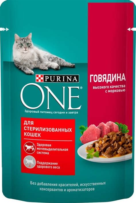 Корм для кошек Purina One для стерилизованных кошек со вкусом говядины ...