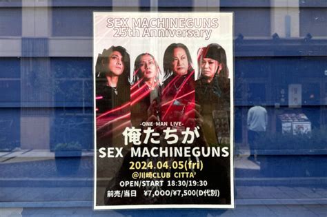 SEX MACHINEGUNS 25周年ライブ俺たちがSEX MACHINEGUNSに参戦してきた 毎日ビール jp