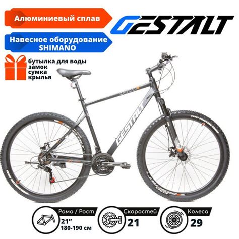 Велосипед горный GESTALT D-930/29-21 GRAY (21SP SHIMANO) - купить по ...