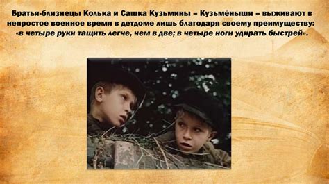 Анатолий Приставкин «Ночевала тучка золотая» - презентация онлайн