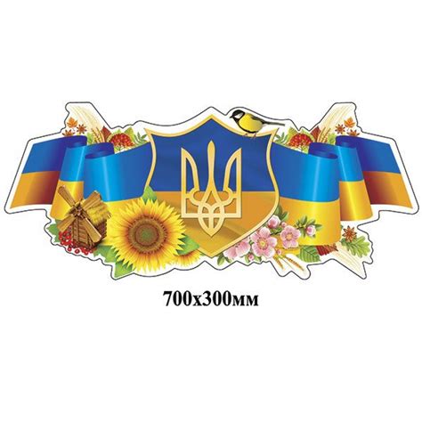 Купить Стенд Государственная символика Герб и прапор артикул 4184 ...