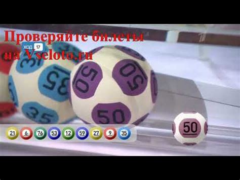 4 тираж Мечталион - проверить билет национальной лотереи - YouTube