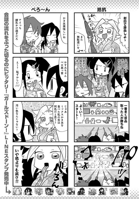 COMIC Anthurium Page Nhentai Hentai Doujinshi And Manga