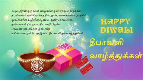 deepavali valthukkal in tamil - Michael Kelly