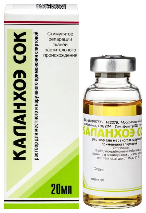 Каланхоэ сок цена в Москве от 134 руб., купить Каланхоэ сок в интернет ...
