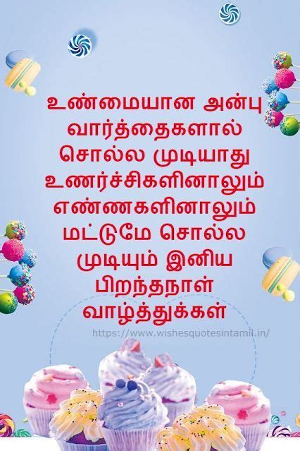 Birthday Wishes For Uncle In Tamil Pippin Weblog Portrait Gallery