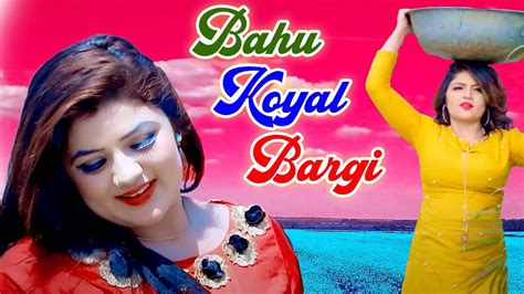 Bahu Koyal Bargi Official Video Sonal Khatri Sannu Doi New Haryanvi