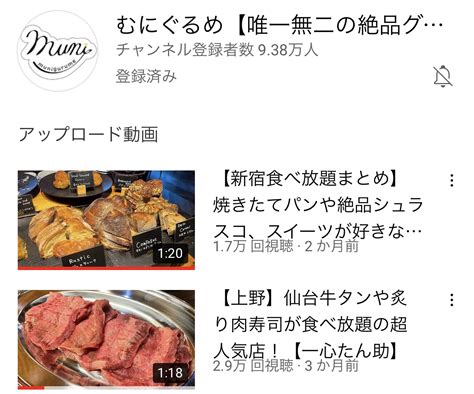 唯一無二の絶品グルメ（むにぐるめ） On Twitter Youtubeでは「料理・お店の雰囲気・価格」まで20~30秒でサクッと見れる