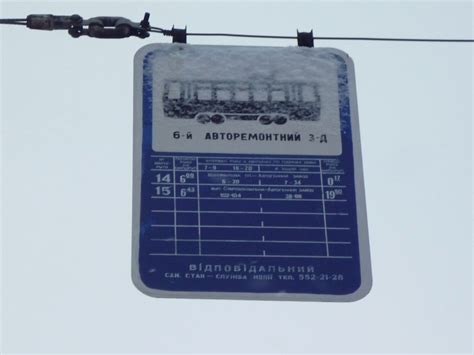 Киев — Остановочные знаки, павильоны и таблички — Фото — Городской ...