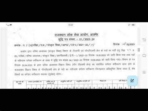 Rpsc 1st Grade Latest News Today 1st Grade New Vacancy 2023 Rpsc News