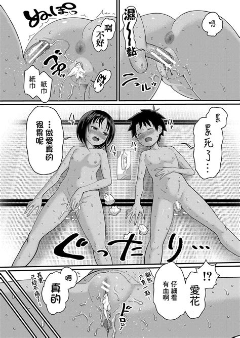Hadakagurashi Ch 1 6 Page 65 Nhentai Hentai Doujinshi And Manga