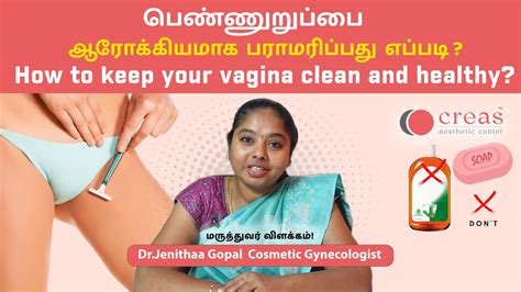 How to keep your vagina clean and healthy பணணறபப ஆரககயமக பரமரபபத எபபட YouTube