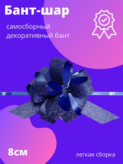 Бант-шар декоративный подарочный блеск синий - купить по выгодной цене ...