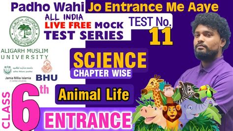 Test No Science Amu Class Entrance Free Live Mock Test