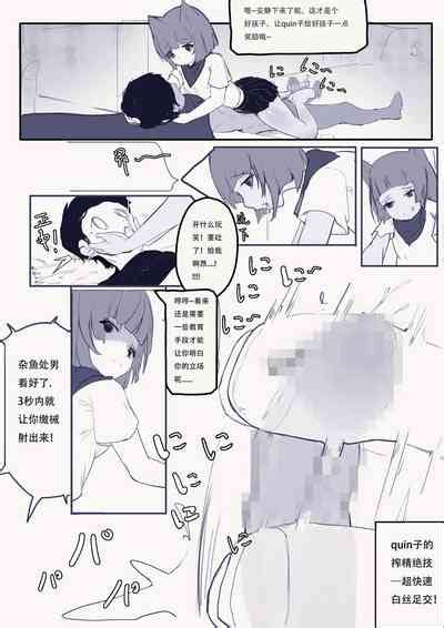 Elden Quin Nhentai Hentai Doujinshi And Manga