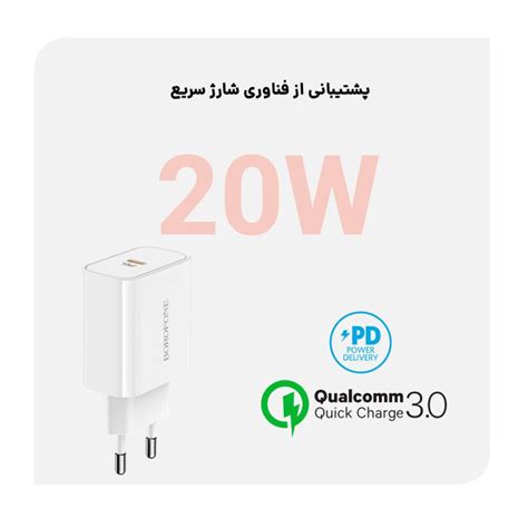 شارژر دیواری بروفون مدل BA57A PD 20W