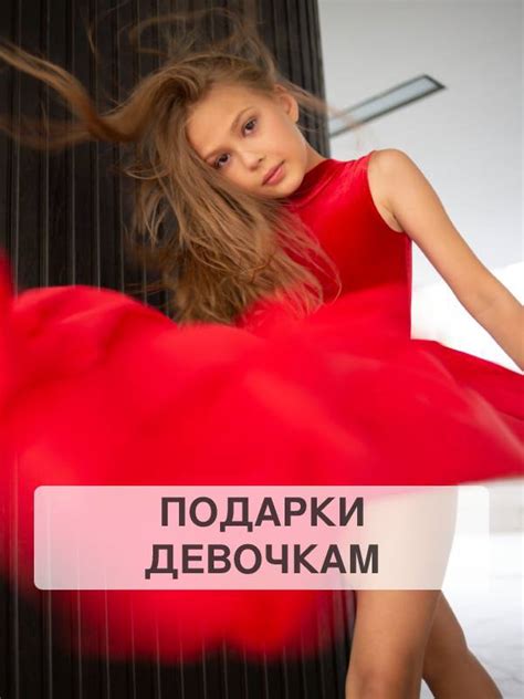 Идеи подарков - Интернет-магазин PRIMABELLA