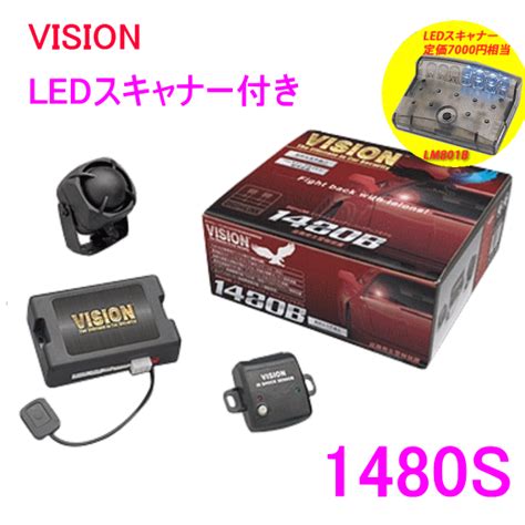 led vision
