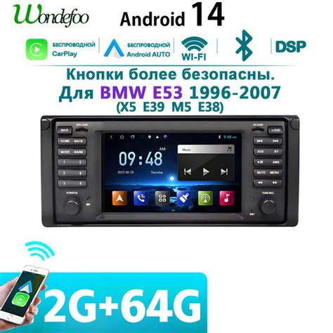 Автомагнитола 2 DIN 7-дюймов Андроид 14 для BMW X5 E53 E39 M5 E38 1996 ...