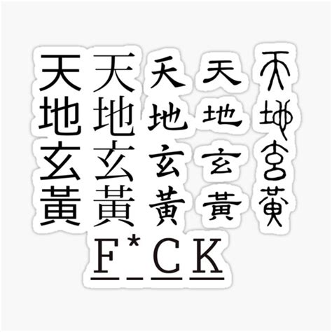 Fuck China Sticker For Sale By Womens Corner Redbubble