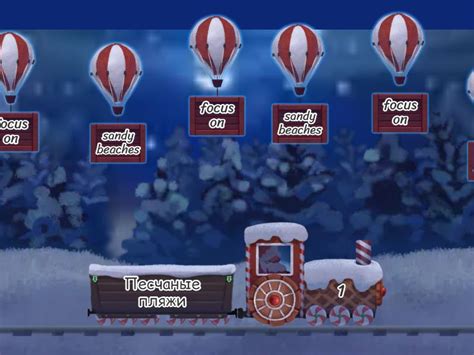 Starlight 6 module 1 check - Сбить воздушный шар