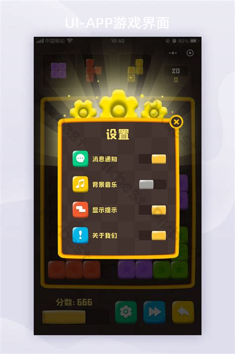 Tetris Mini Program App Game Ui Setting Interface Ui Psd Free