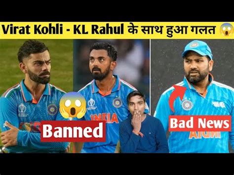 Virat Kohli Aur Kl Rahul Ke Sath Bcci Ne Kiya Galat Rohit Sharma