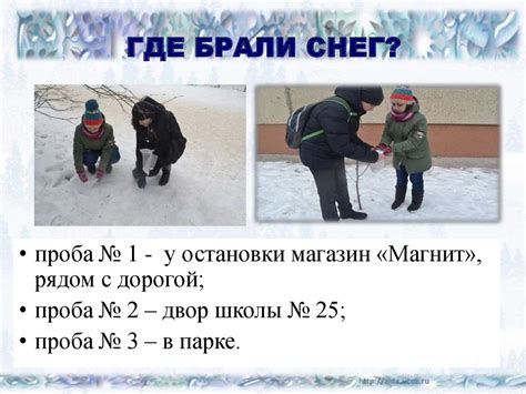 Снег - индикатор чистоты атмосферного воздуха - презентация онлайн