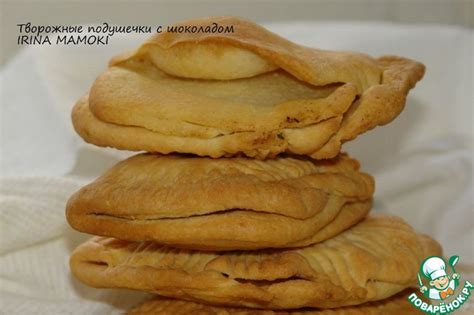 Подушечки – кулинарный рецепт