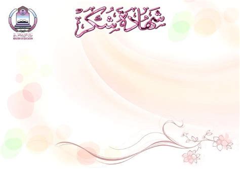Pink Flower Arabic Greeting Card