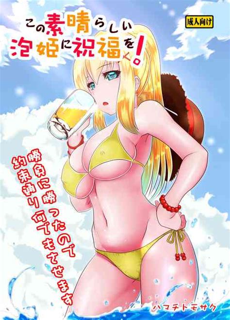 Parody Kono Subarashii Sekai Ni Syukufuku O Nhentai Hentai Doujinshi And Manga