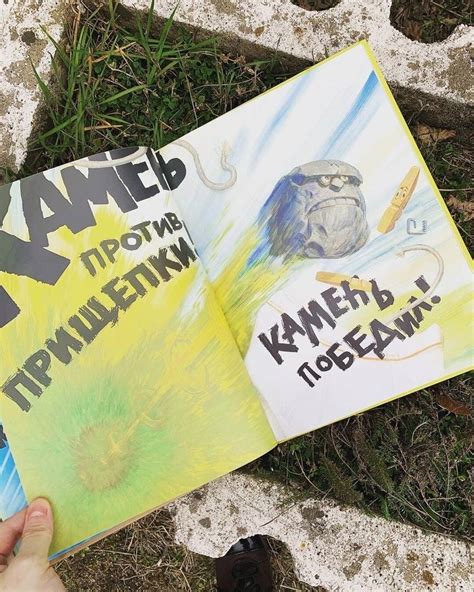 Книга: Камень, ножницы, бумага. Битва - Дрю Дейуолт. Купить книгу ...