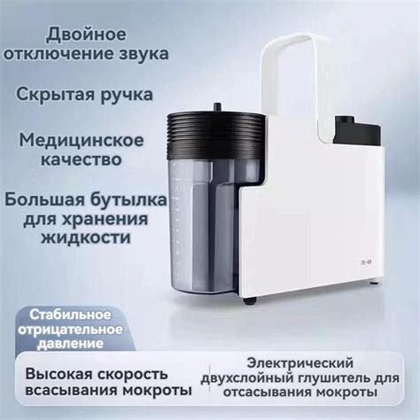 Аспиратор портативный, предназначенный для аспирации мокроты низким ...