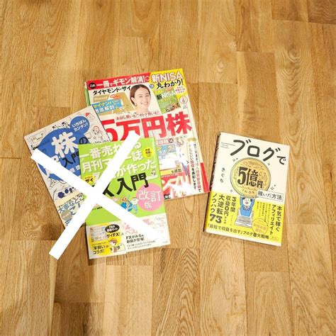 「ブログで5億円稼いだ方法」｜paypayフリマ