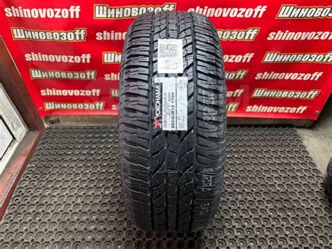 Yokohama Geolandar A/T G015, 265/60R18 110H, 18", 2 шт, в наличии, 265 ...