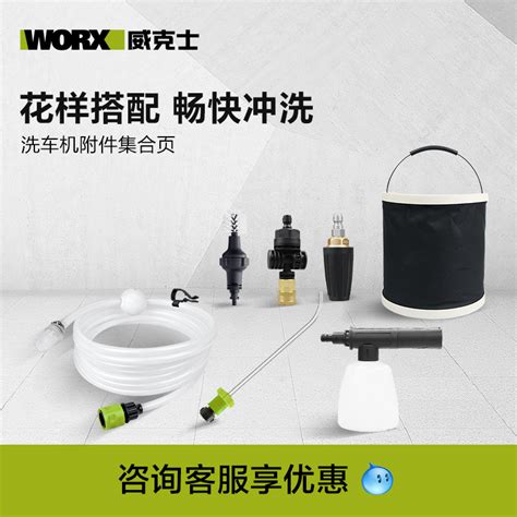 Worx威克士清洗机无线洗车机附件旋转喷头弯角转接器球刷擦窗器 虎窝淘