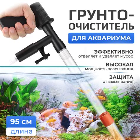 Сифон для аквариума, скребок для чистки, аквариум для рыбок, для ...