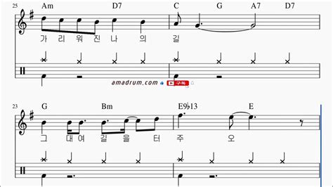 가리워진길 유재하 드럼기타코드멜로디가사 드럼악보 무료 다운링크 드럼 독학 쉬운 악보 취미 드럼 악보 드럼 커버