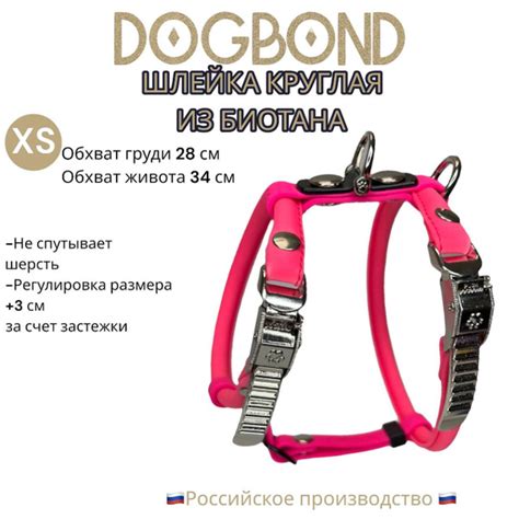 Шлейка Dogbond круглая из биотана для шпицев и длинношерстных собак ...
