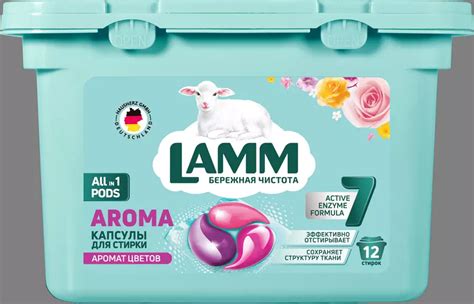 Кондиционеры-концентраты для стирки белья от бренда Lamm