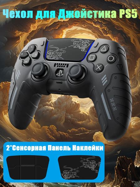 Чехол Для Джойстика Ps5 с 2 Сенсорная Панель Наклейки купить на OZON по ...