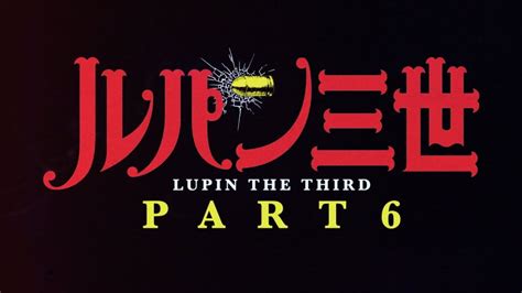 Lupin III Parte 6 è confermato ecco il teaser trailer ufficiale