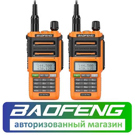 Радиостанция Baofeng Рация UV-9R Pro Оранжевый комплект 2 шт - купить ...