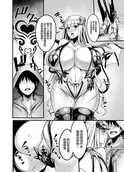 Youkoso Succubus Machi E Nhentai Hentai Doujinshi And Manga