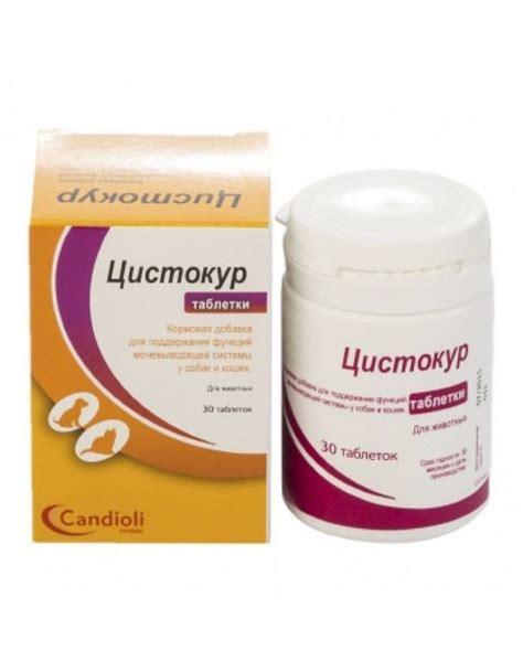 Кормовая добавка для кошек и собак Цистокур поддержание функций ...