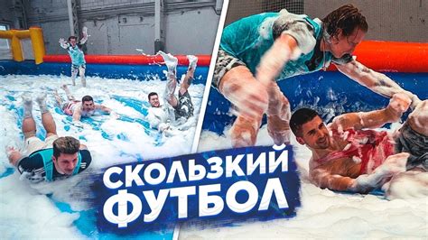 Пенная вечеринка на Новый Год - YouTube