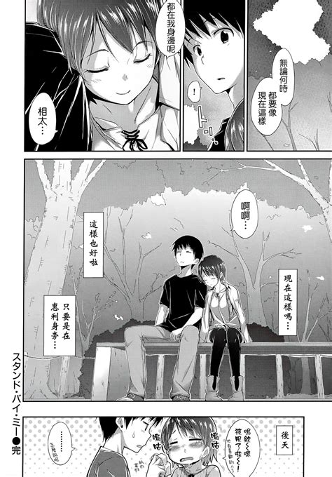 Sweets Sweat Page 199 Nhentai Hentai Doujinshi And Manga