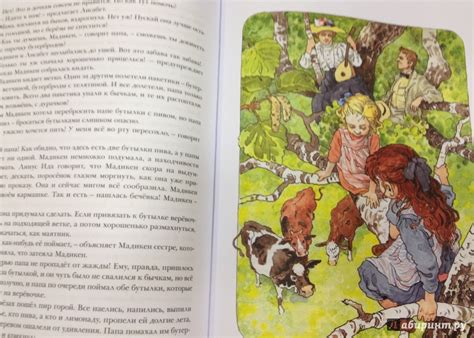 Книга: Мадикен - Астрид Линдгрен. Купить книгу, читать рецензии | Лабиринт