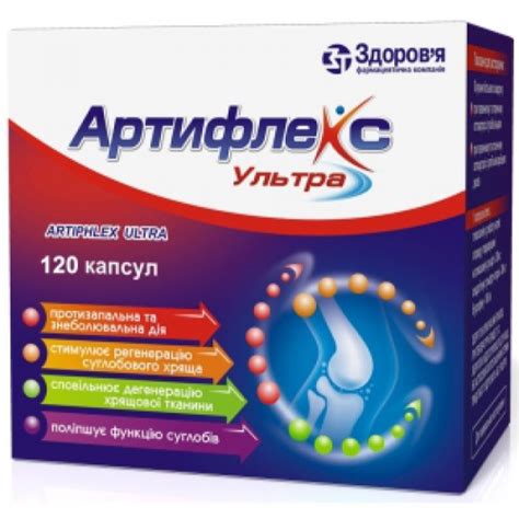 Artiflex Ultra 60 & 120 capsules COMB DRUG Артифлекс Ультра - Joints ...